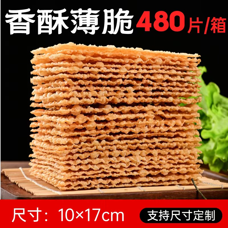 Shandong Pancake Crispy Crust, Tianjin Multigrain Pancake Thin Crispy Crust, Special Crispy Cake Slices, Fragrant and Crispy Commercial Sesame Leaves