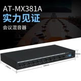 DKA 8 Road Intelligent Conference Mixer Braceter с 48 В фантома питания микрофир