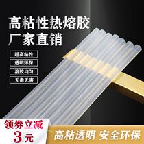 Hot melt glue stick high viscosity Hot Melt Adhesive 7mm 11mm hot melt glue gun household powerful hand glue strip hot melt grab