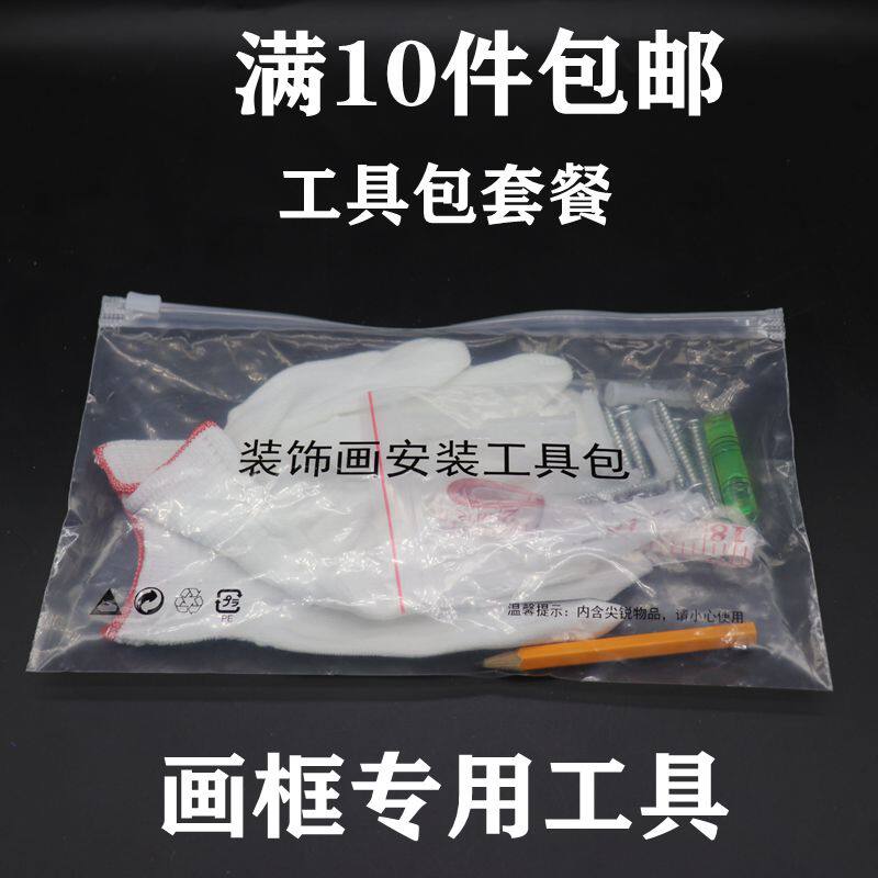 Full 10 installation decorative picture frame installation tool L frame hook picture frame kit accessories