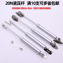 Electricity meter box hydraulic rod air strut small tatami upper flip door support Rod photo frame rail 20N hydraulic Rod