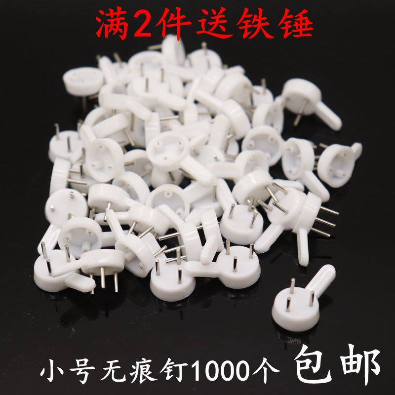 Photo Frame Without Marks PHOTO WALL WEDDING PHOTO HOOK INVISIBLE NAIL PICTURE FRAME HOOK WALL-MOUNTED PAINTING WALL NAIL 1000