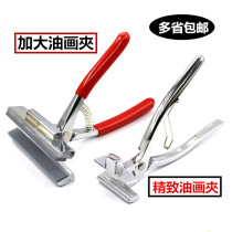 Pull cloth pliers cross embroidery stretch cloth pliers advertising painting wide mouth tension cloth clamp increase oil painting clip oil painting pliers