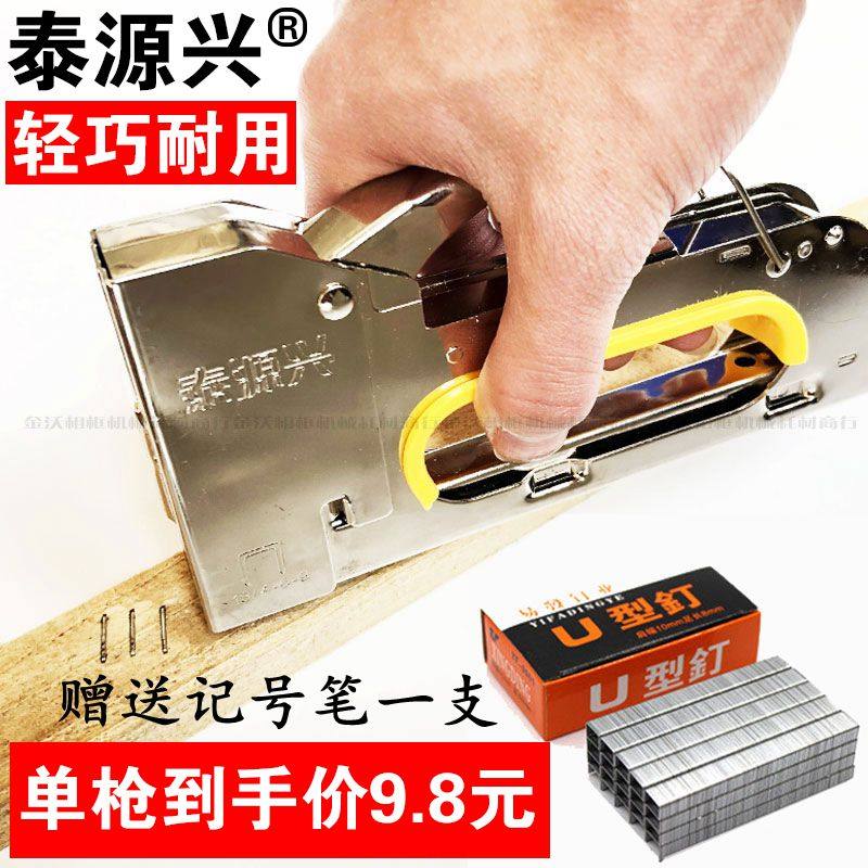 Manual code nail gun Martin gun U-shaped nail door-shaped nail gun shooting nail gun advertising inkjet stretch canvas 1008F