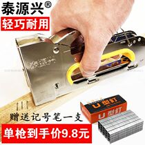 Manual nail gun Martin gun U-shaped nail nail door nail gun advertising spray painting taut oil canvas 1008F