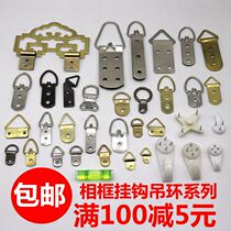 Photo Frame Hardware Hook Accessories Billboard Decoration Frame Oil Painting Wedding Photos Metal Hook Country Painting Rings