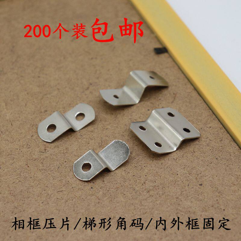 Home Innate Photo Frame Hung Sheet Z Character Corner Yard Iron Sheet Trapezoidal Fixed Connecting Piece Z Type Inner Frame Connection Sheet