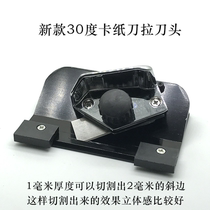 Bevel cardboard knife broach head cutter broach head photo frame paper jam cutting 30 degree paper jam cutter head