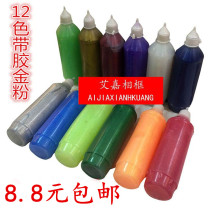 DIY handmade ginkle glue 10 color glitter glue glitter glue with gold powder silver powder glue pen