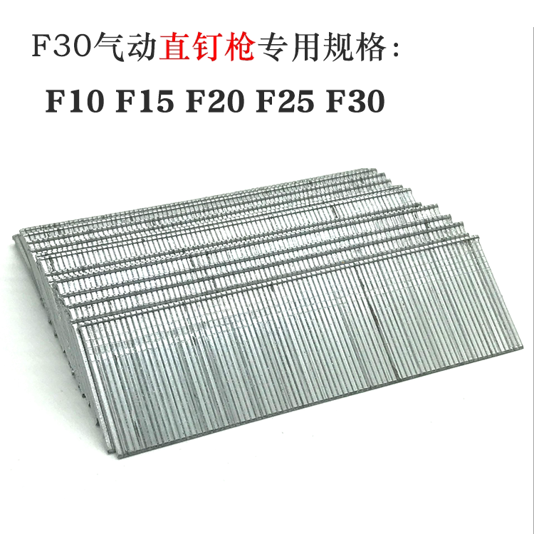 Air Gun Spikes Nails Straight Nails Upholstery F30 F30 F25 F25 F15 F15 Gas Row Nails 5000 Hair Carpentry Special