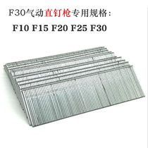 Air Gun nail nail nail for the F30 F25 F20 F15 gas disc nail 5000 rounds of carpenter