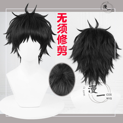 taobao agent 漫一 No need to trim the volleyball, Chi -reed Jingzhi COS wig hair technology