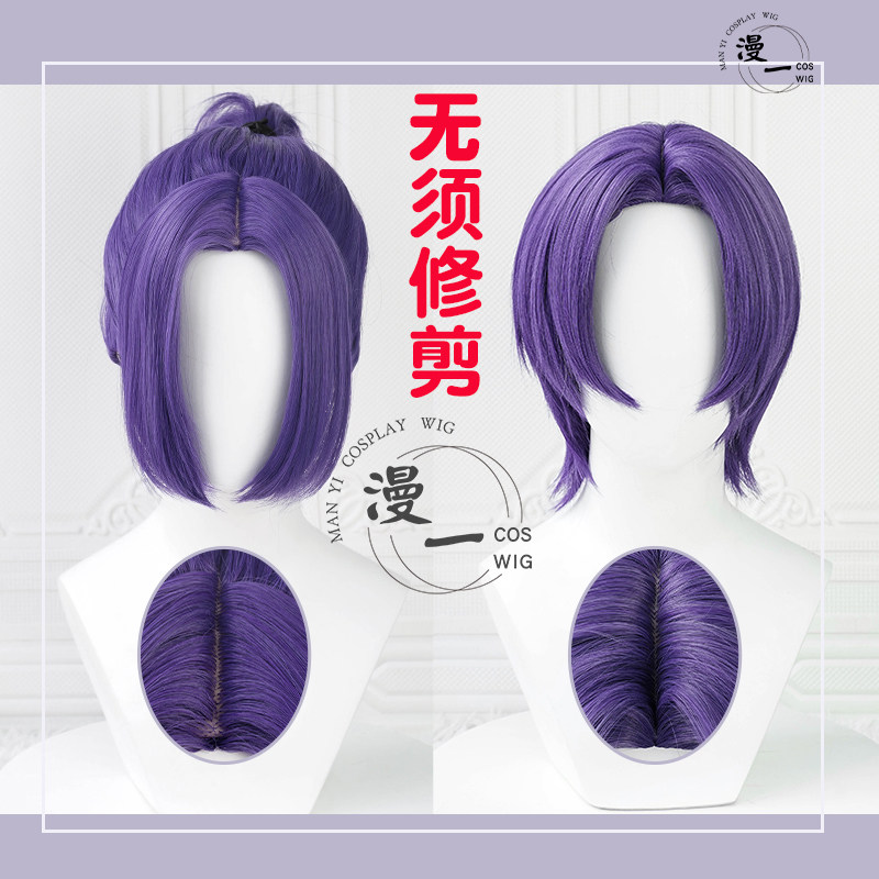 蓝色监狱御影玲王糸师凛千切豹马蜂乐回诚士郎凯撒洁世一cos假：你真的懂这波操作吗？_COSPLAY配件_淘宝游戏网
