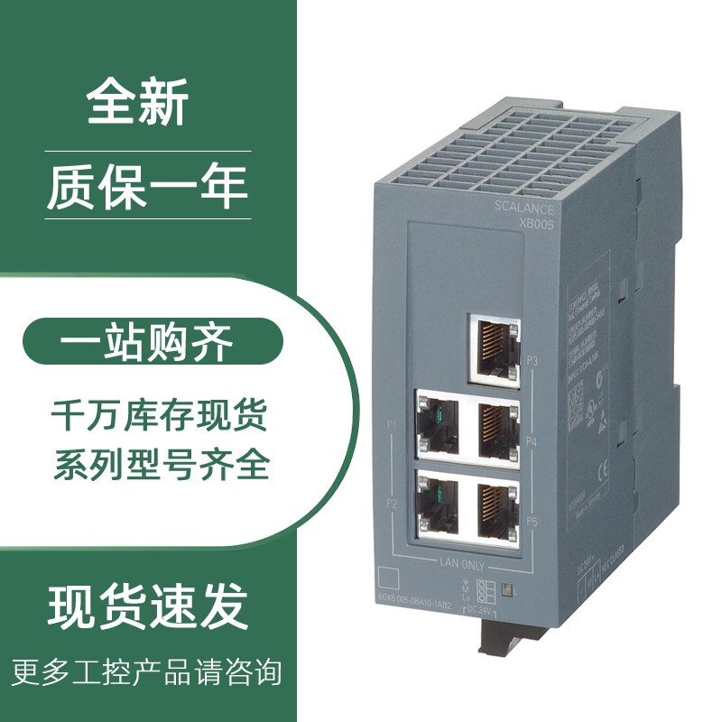 Xb005G Switch 5 Ports 6Gk5005-0Ba10/0Ga10/0Ba00-1Ab2/1Aa3/1Ca3
