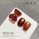12#【Кои красный】XQ75-M*15мл