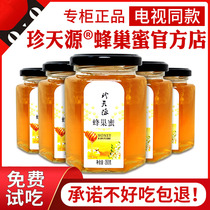 (Official direct marketing) Zhentianyuan honeycomb honey Jinggangshan natural hive honey chewing
