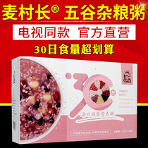 (TV with the same model) Maicun 30th grain porridge selected dietary nutrition coarse grain porridge health porridge