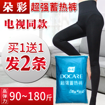 Duocai super hot pants high waist knee warm pants men and women plus velvet padded TV with official website
