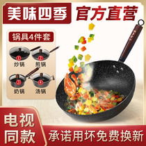 Delicious Four Seasons high-end pot rice stone wok rice pot rice stone pot non-stick high-end pot TV with 4 sets