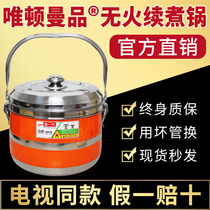 (TV same model) vittonman non-fire cooking pot 304 stainless steel Korean multifunctional health pot