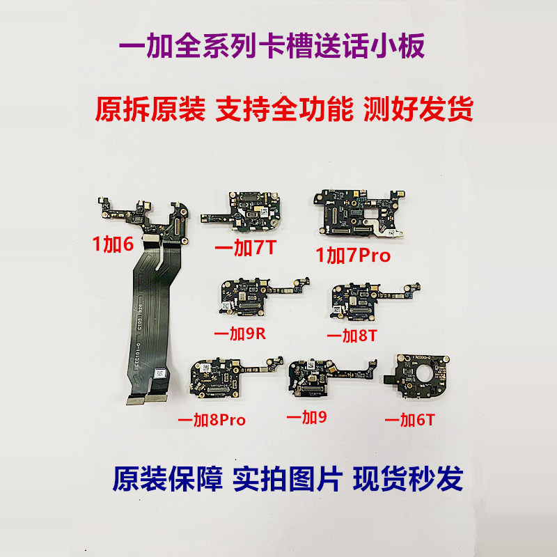 Suitable for Oneplus 10 Pro, Oneplus 6, Oneplus 11, Oneplus 7, Oneplus 8, Oneplus 9 Original Sim Card Slot Small Board