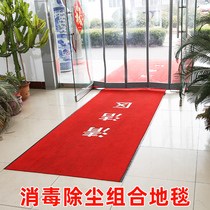Disinfection carpet cleaning dust removal wash-free non-slip floor mat company hotel entrance commercial can be tailored custom