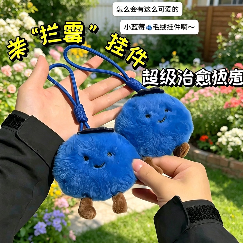 2026 New Upgraded Xiaohongshu-Style Blueberry Bad Luck Plush Doll Ornament Bag Pendant Keychain 2026 New Upgraded Xiaohongshu-Style Blueberry Bad Luck Plush Doll Ornament Bag Pendant Keychain