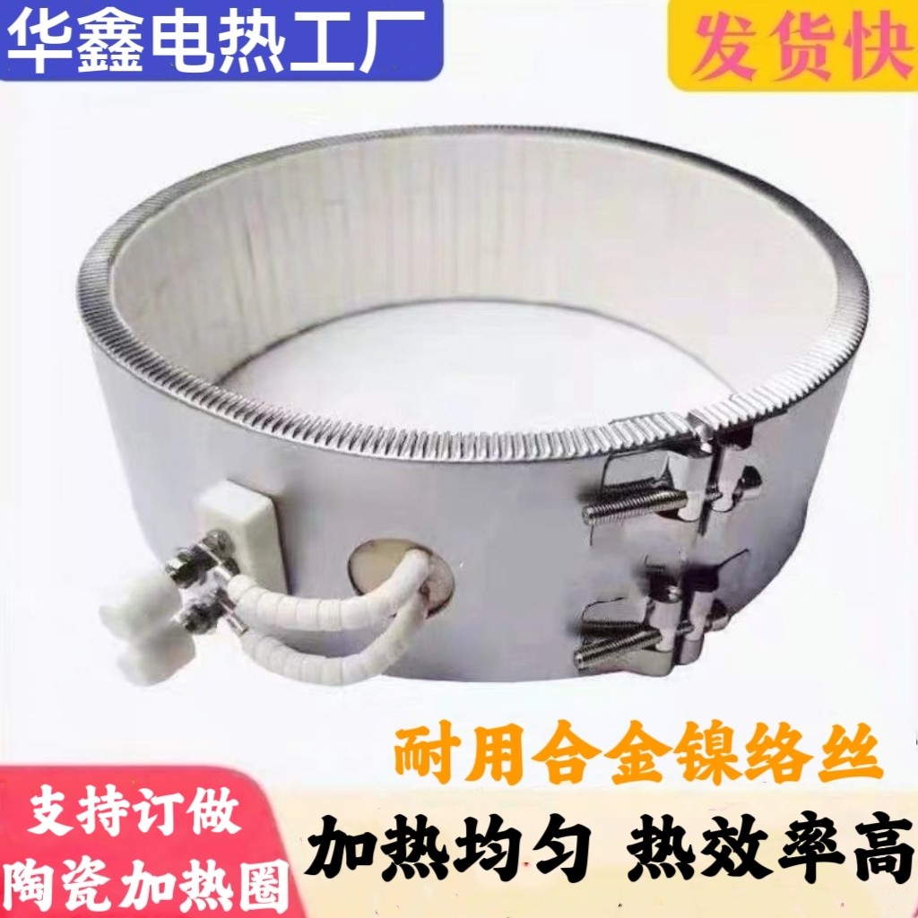 注塑机海天陶瓷加热圈选型要注意哪些关键点？——2026年制造工艺趋势解读