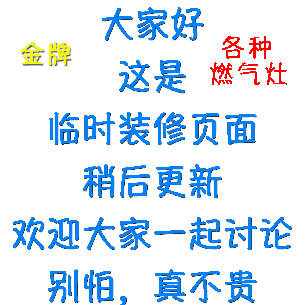 Japanese relatives direct mail Japan imported fami mifit gas stove panel baking pan