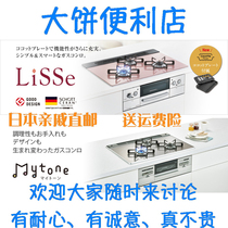 Japan direct mail Original imported Rinnai mytone lisse oven stove Japanese stove gas stove