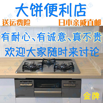 Japan direct mail Original imported energy rate fami built-in Japanese stove oven gas stove