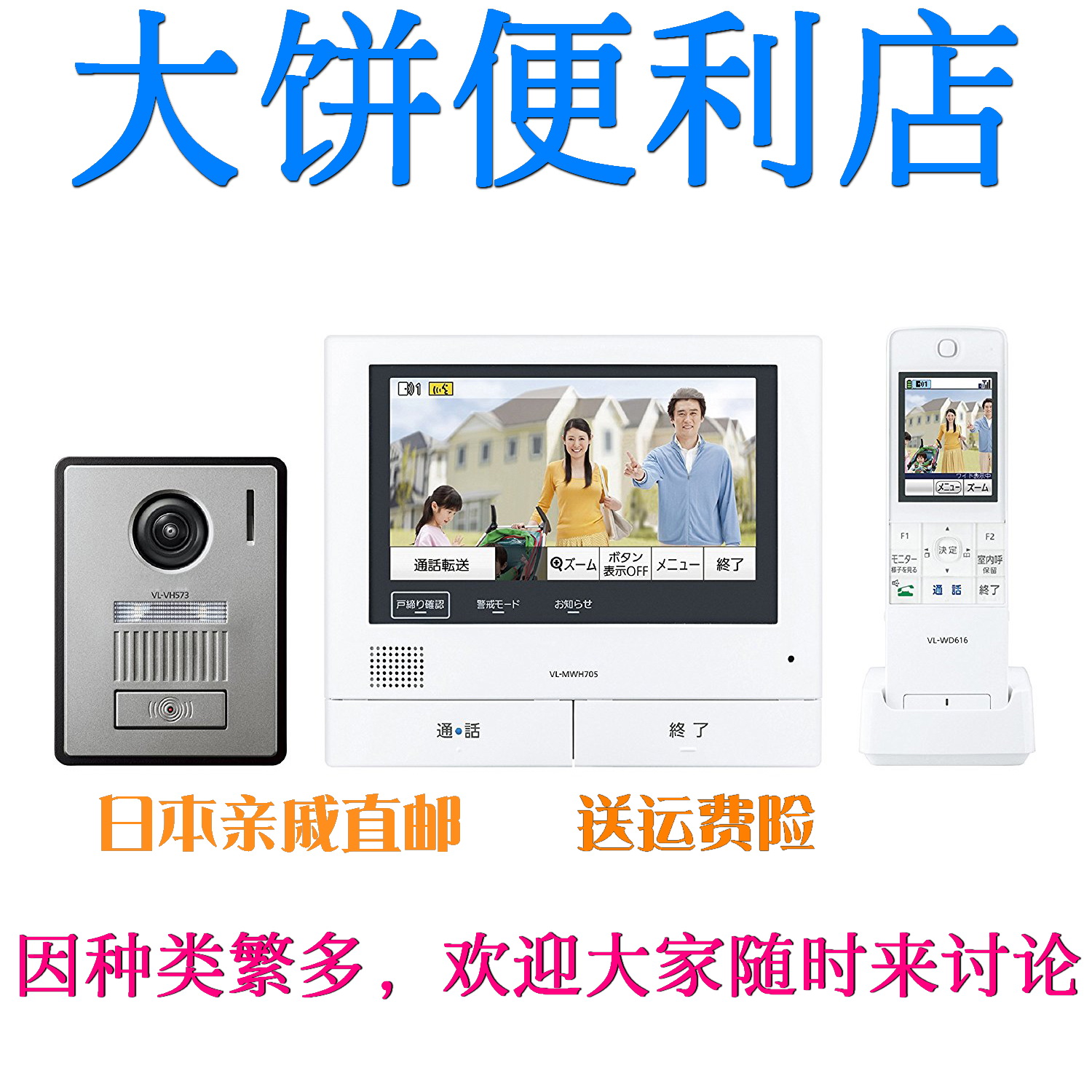 Japanese relatives direct mail Panasonic Panasonic wireless intercom video doorbell electronic cat eye access control walkie-talkie
