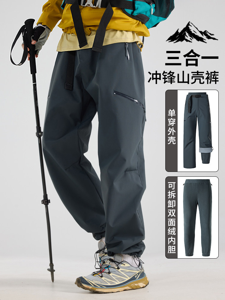 Three-In-One Outdoor Pants for Men and Women 2025 New Style Windproof and Waterproof Work Pants Large Size Fleece-Lined Thickened Hiking Pants