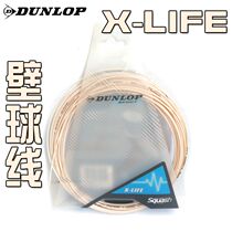 Special clearance DUNLOP DUNLOP Deng Lupu squash line squash line squash line resistant balance squash line