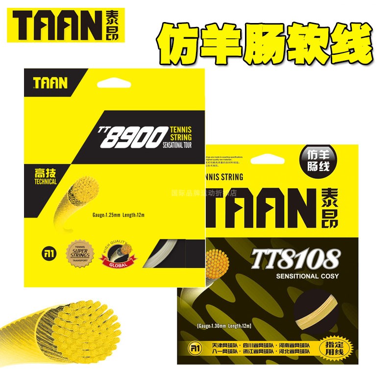 Tayant TAAN8108 tech imitation bowel soft tennis line high play ball control Comfortable Spin ball resistant to tennis line