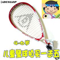 DUNLOP DUNLOP childrens squash racket 4-6-year-old children beginner Wall pats children