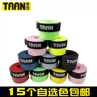Taantaon sweat suction belt hand glue TW500 800 film adhesive glossy frosted dry non-slip feel good