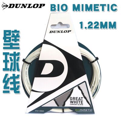 Специальное предложение Dunlop Dunlop Cabinet Line Профессиональная линия скважина удобная и долговечная зазора Бесплатная доставка