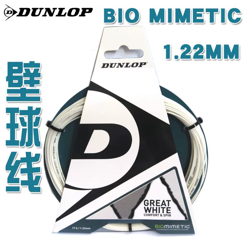 Специальное предложение Dunlop Dunlop Cabinet Line Профессиональная линия скважина удобная и долговечная зазора Бесплатная доставка