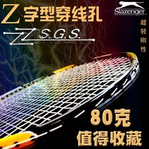 Special offer Schlesinger SLAZENGER full carbon high-end mens and womens light badminton racket staggered hole training badminton racket