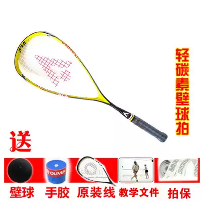 KARAKAL brand Persian cat all carbon super light squash racket male and female novice beginner send squash