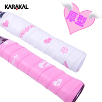 Brand karakal tennis racket badminton racket squash racket hand glue thickened sweat-absorbing belt pink heart-shaped handle leather