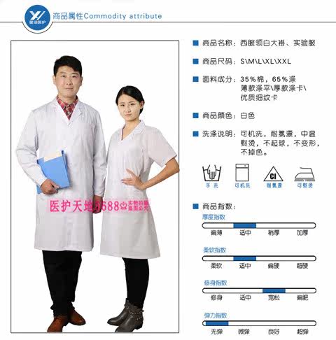 Tenue infirmière - Ref 1858435 Image 12