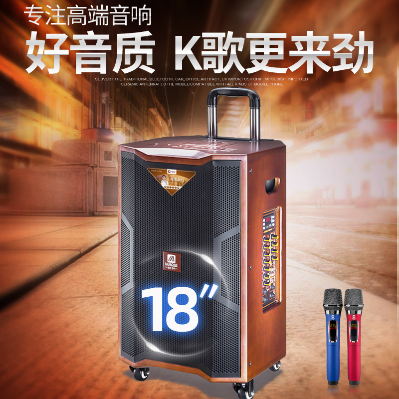 Manlong outdoor audio square dance lever speaker with wireless Bluetooth high power live mobile singing K song audio