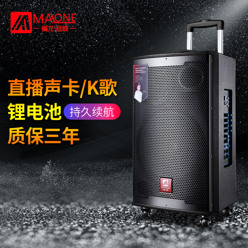 American Manlong lithium battery sound square dance outdoor speaker with Bluetooth high-power direct broadcast mobile singing sound