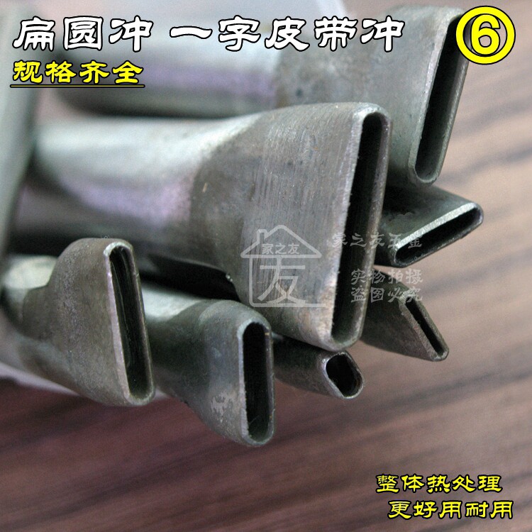 Flat round puncher, rounded punch, oval belt, belt punching tool, leather opening tool
