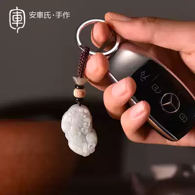 Anche's original car keychain female high-end car pendant car natural jadeite Pendant