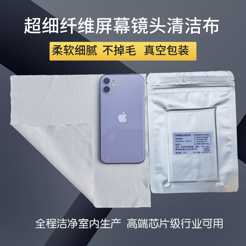 Ultrafine Fiber Screen Lens Clean Clog Camera Glasses Dust-free Burp Apple Phone Tablet Polished Rag