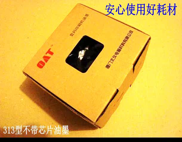 Suitable for Jiawen CN720 CN720E CN730E CN730 ink C-313 boutique without chip