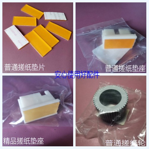 Suitable for Ricoh JP780 785 730 750 DX2430 2432 paper roller page breaker